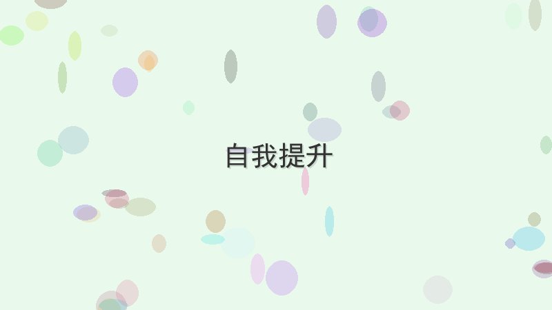 自我提升报错怎么办？手把手教你排查问题 Cover