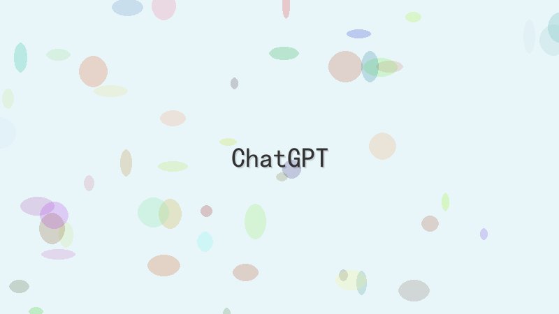 ChatGPT - 配图 如何快速维护?程序员的10个建议