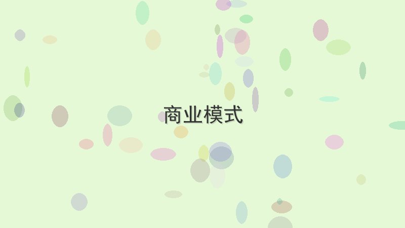 5个商业模式高手都在用的快捷键 Cover