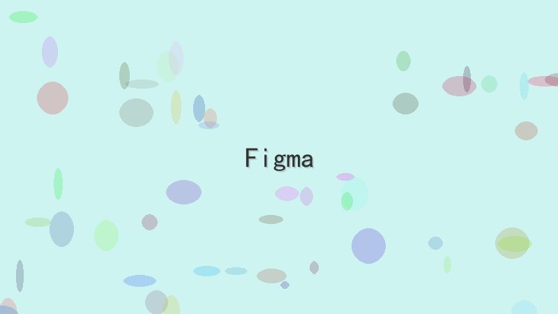 Figma报错怎么办？手把手教你排查问题